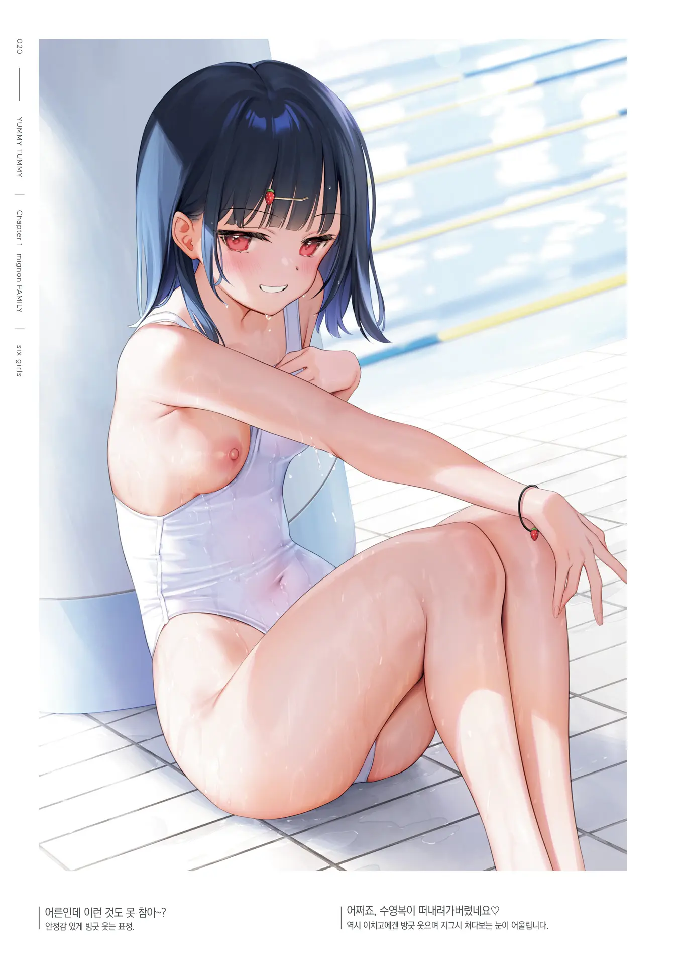 Mignon Gashuu YUMMY TUMMY The Artworks Of Mignon